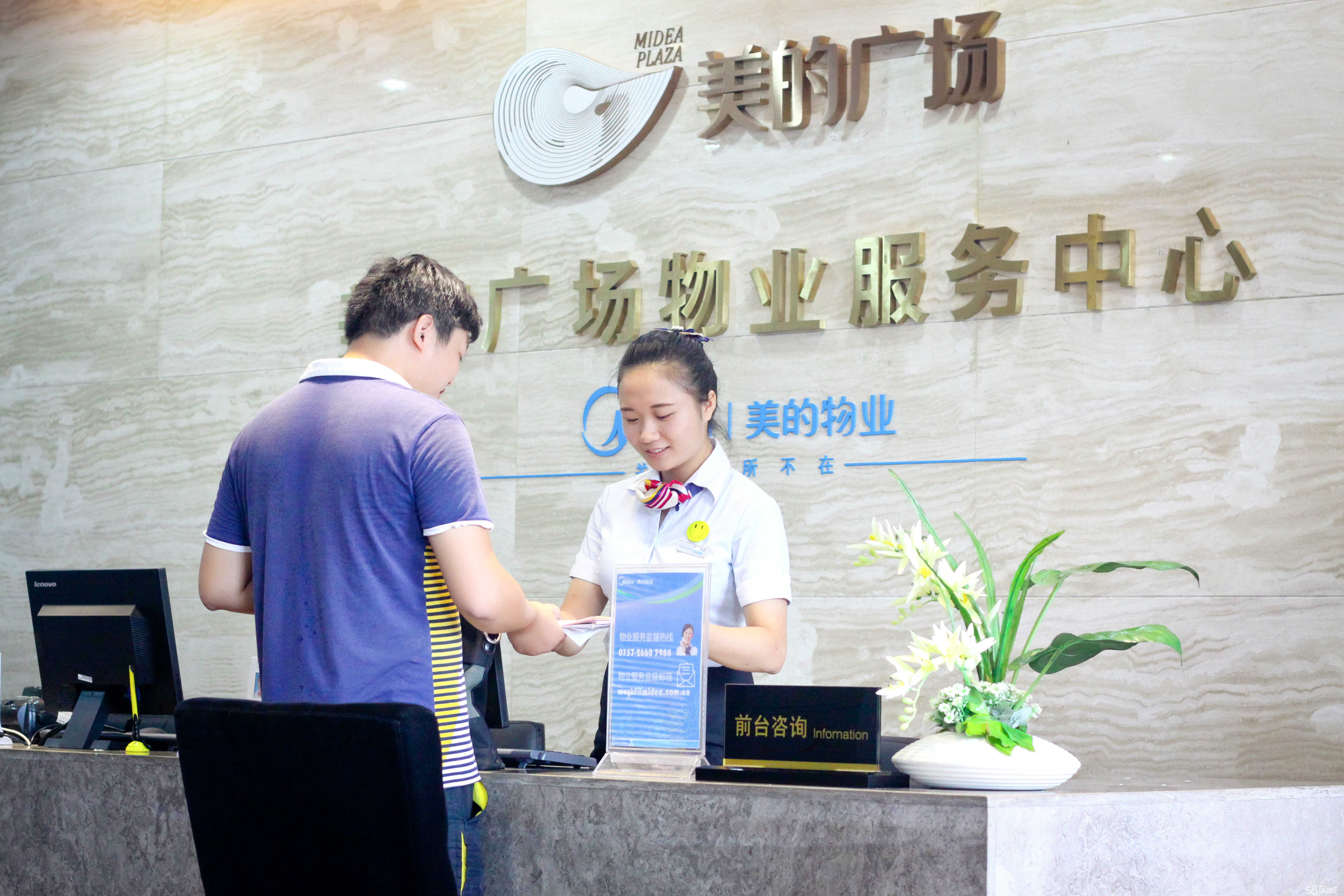 贵阳市美的物业管理都匀经济开发区分公司 专业服务与区域发展并行