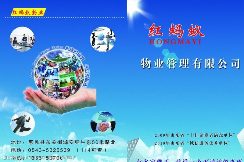 物业管理品质提升 从封面素材到服务细节的全面优化