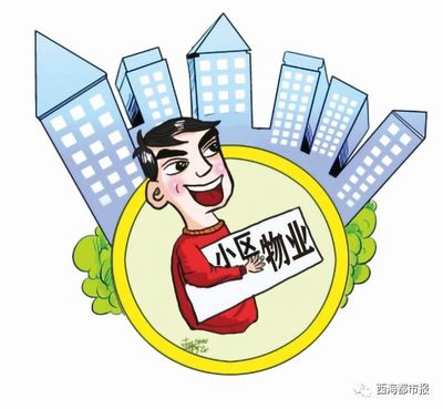 今日西宁3件事 从父子打人到物业管理，城市治理需要每个人的参与