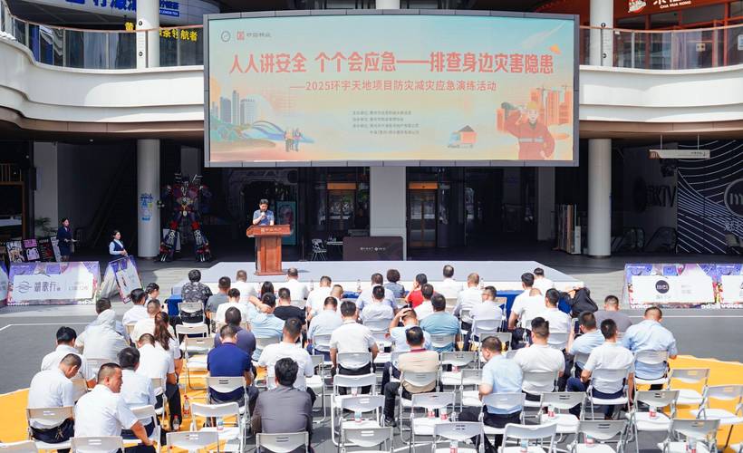 惠州市物业管理区域防灾减灾应急演练活动举行